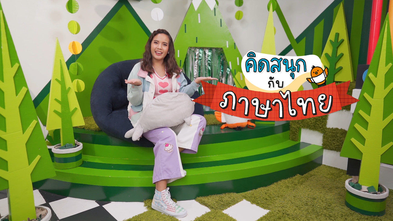KidsSanook-651228-2
