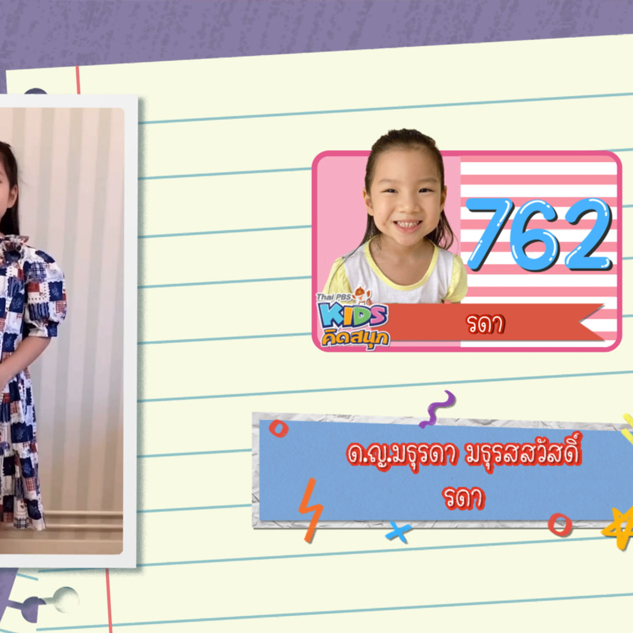 KidsSanook-651230-5