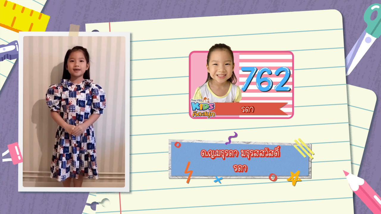 KidsSanook-651230-5