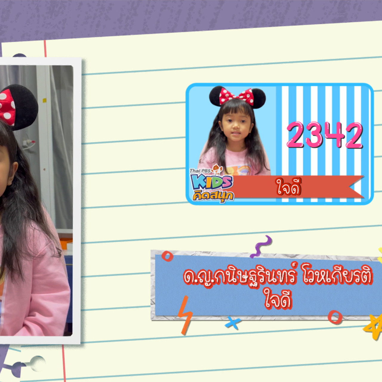 KidsSanook-651228-4