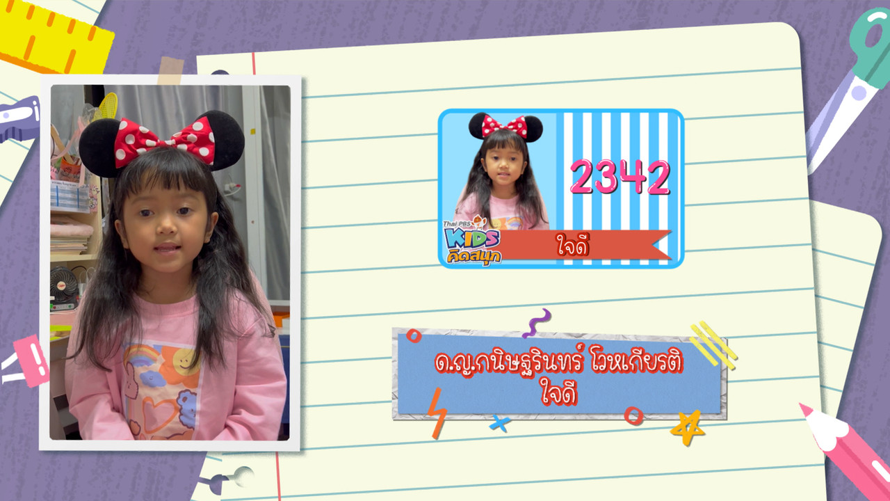 KidsSanook-651228-4