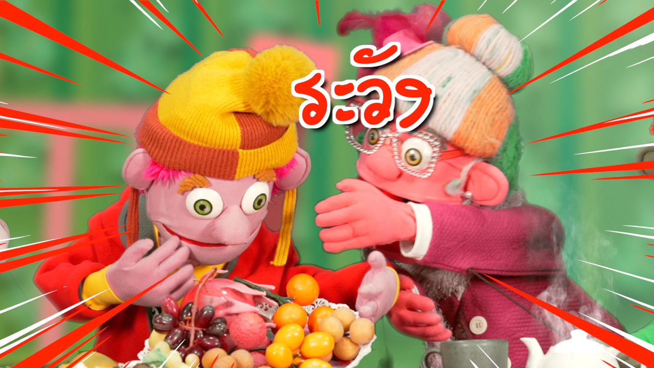 JumMaiandTheGang660105--2