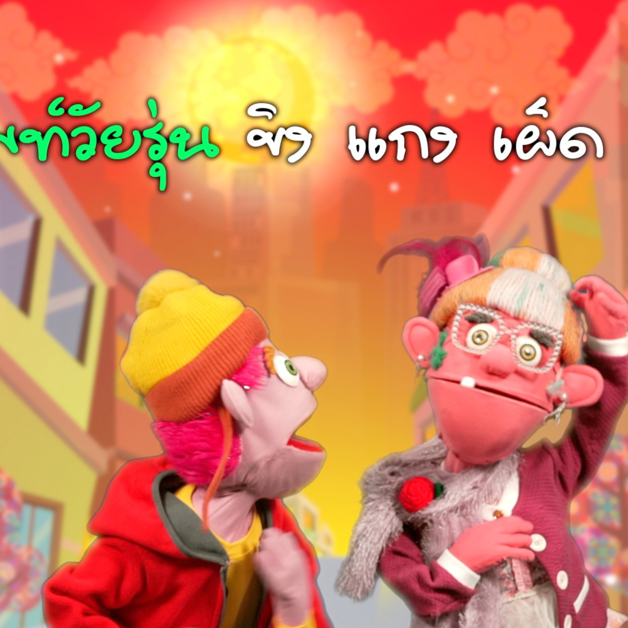 JumMaiandTheGang660112--5