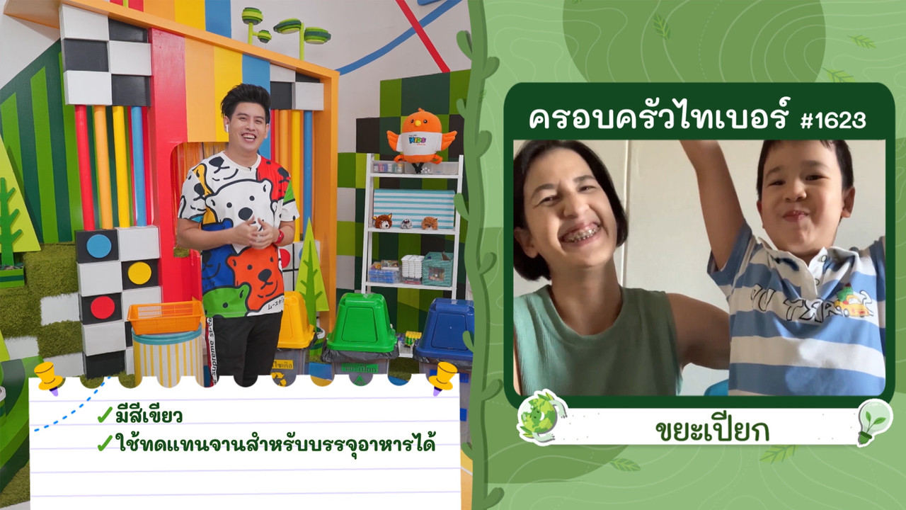 KidsSanook-651209-5
