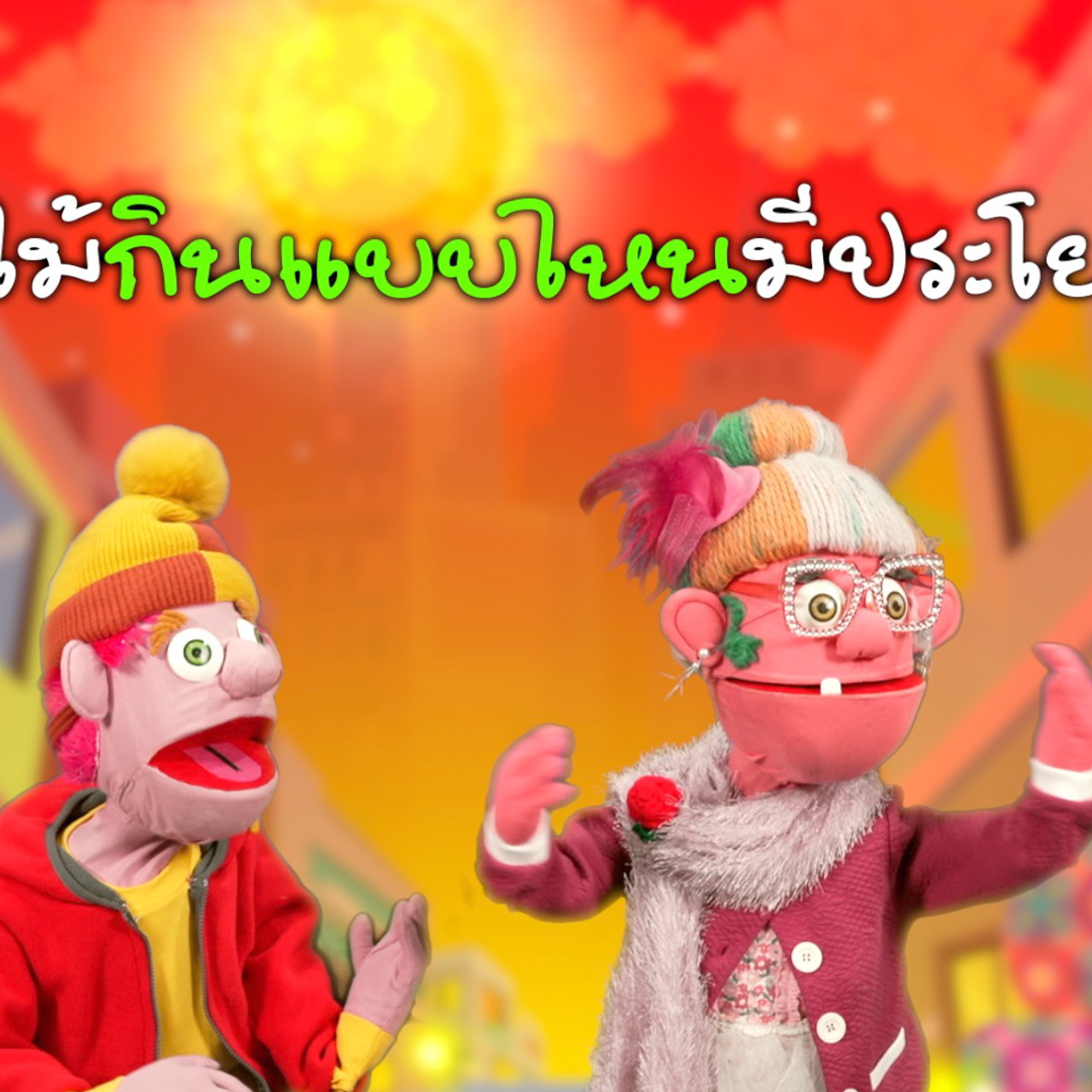 JumMaiandTheGang651223--1