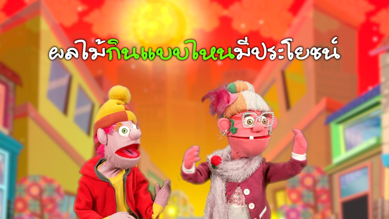 JumMaiandTheGang651223--1