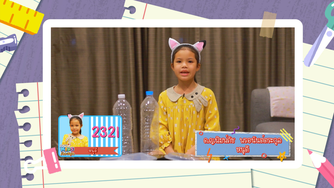 KidsSanook-651216-2