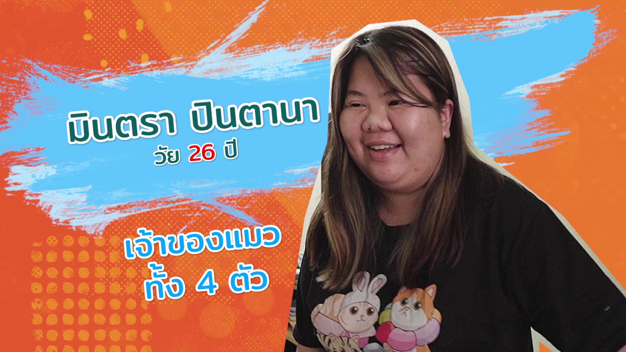 ตัวโปรดตัวป่วน_651216_1