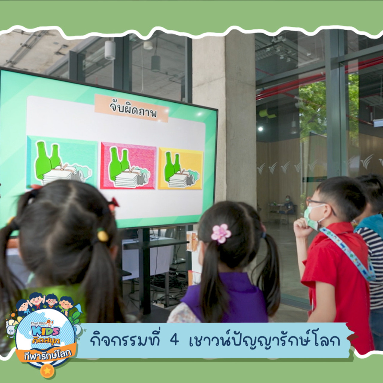 KidsSanook-651223-2
