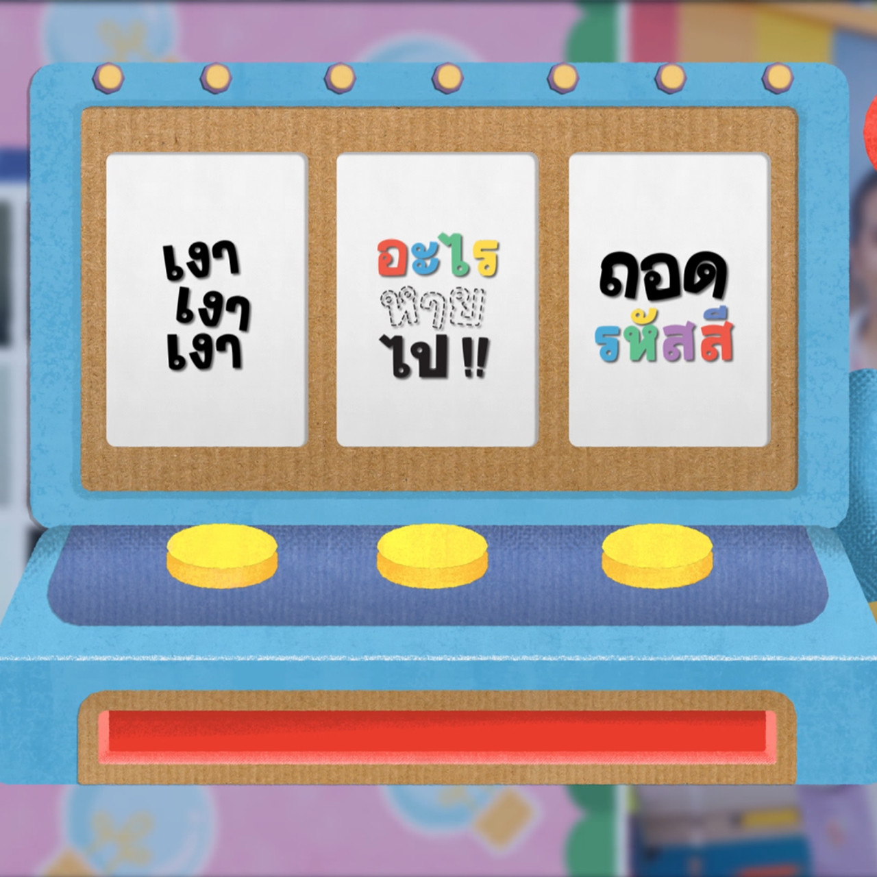 KidsSanook-660102-5