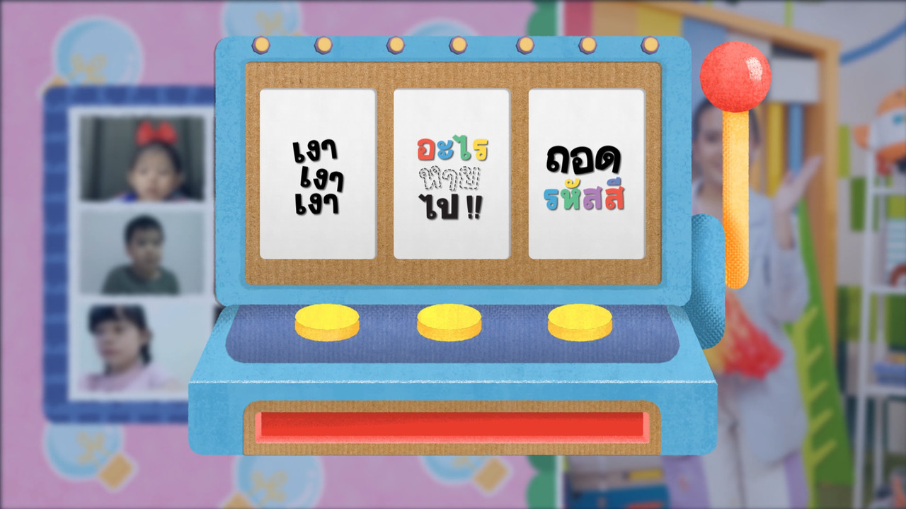 KidsSanook-660102-5