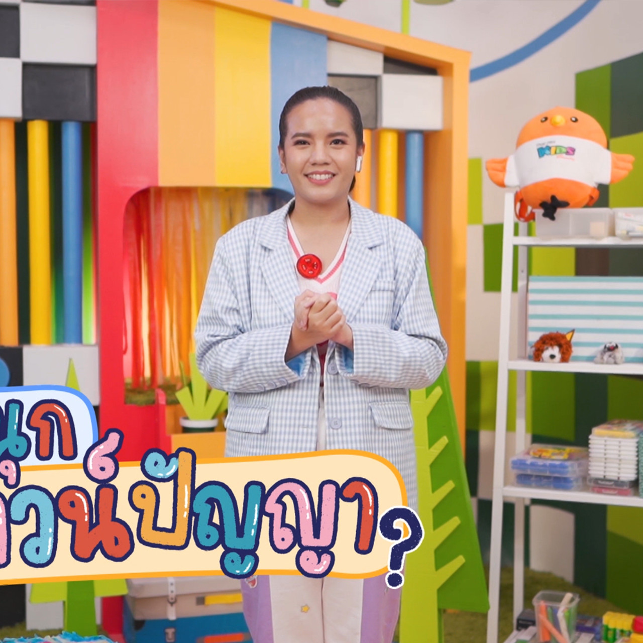 KidsSanook-660102-1