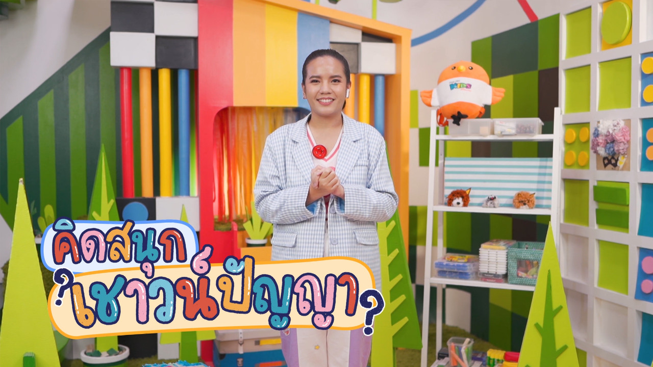 KidsSanook-660102-1