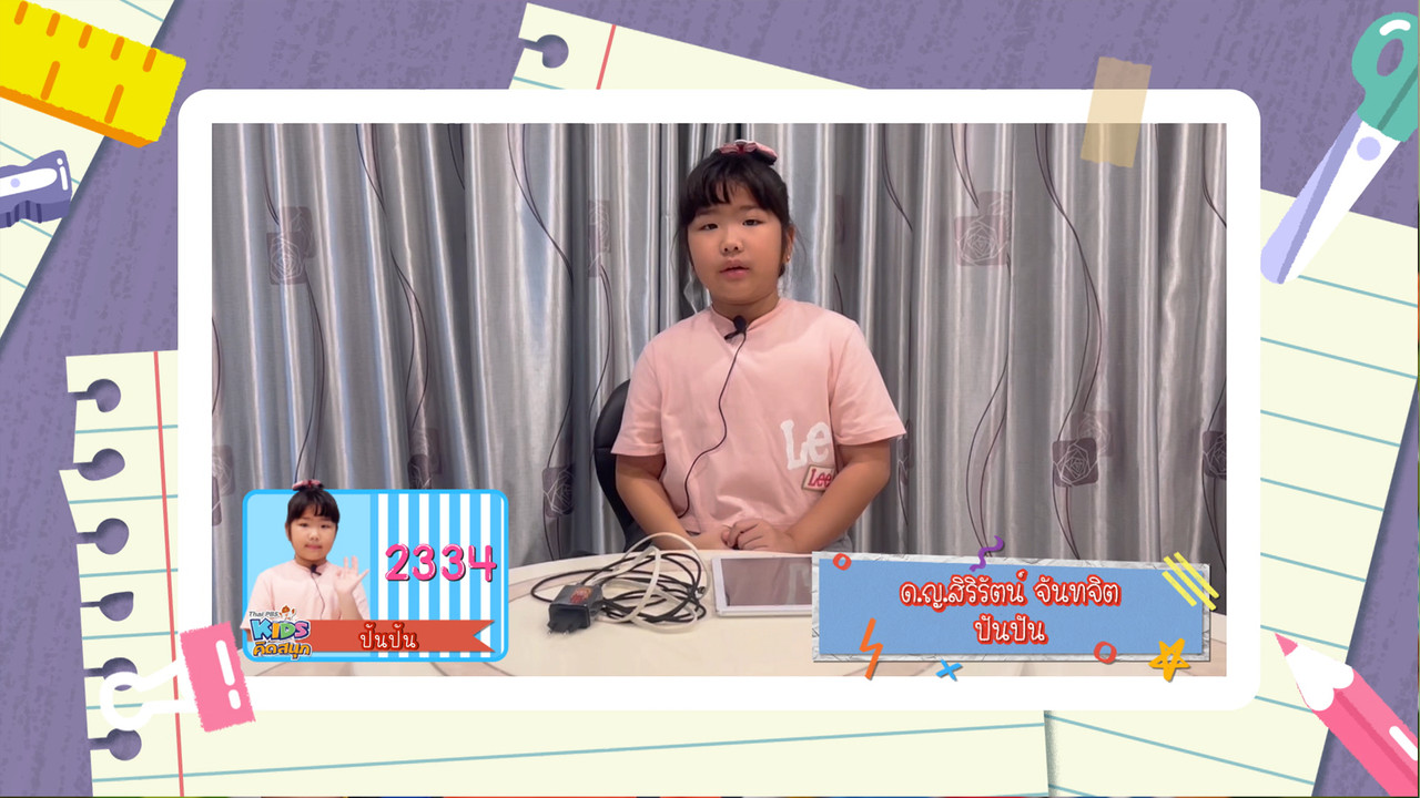 KidsSanook-660103-2