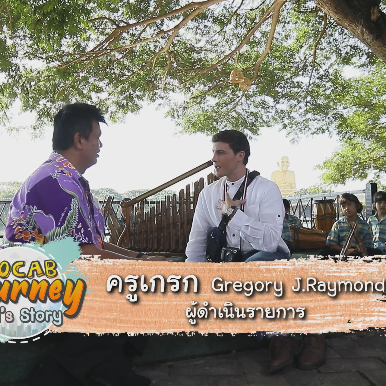 VocabJourney660201- (6)