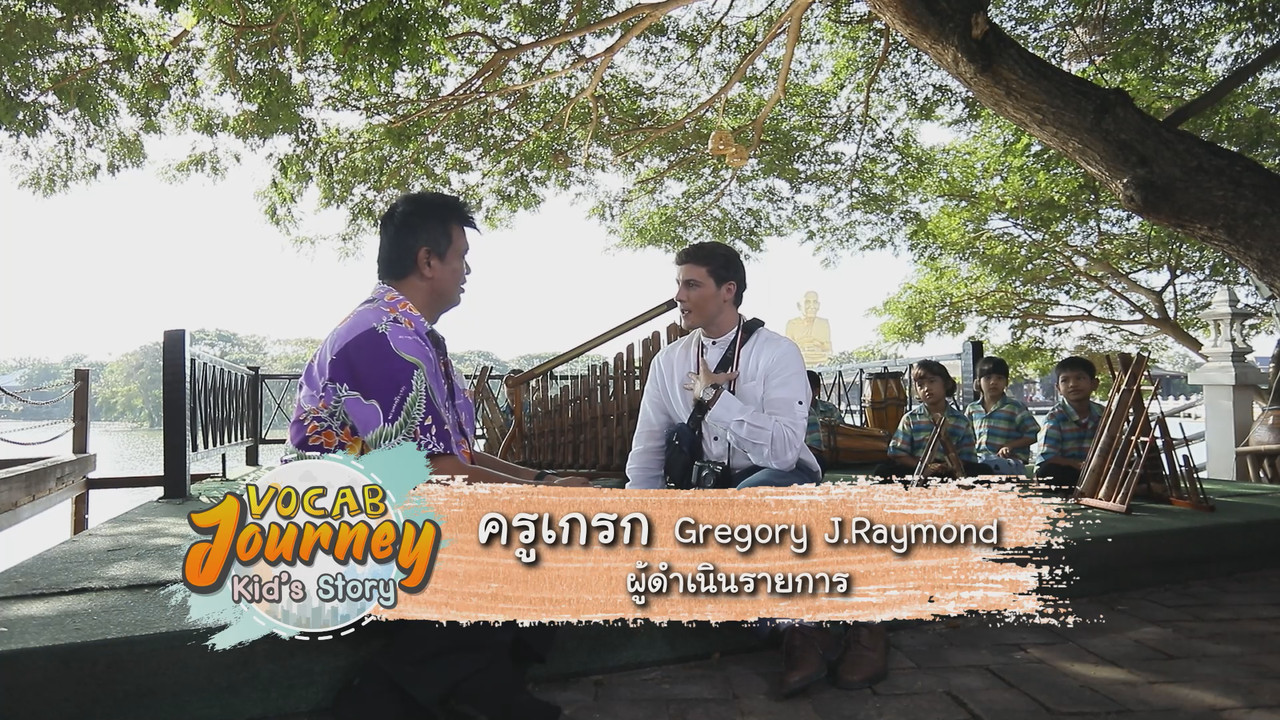 VocabJourney660201- (6)