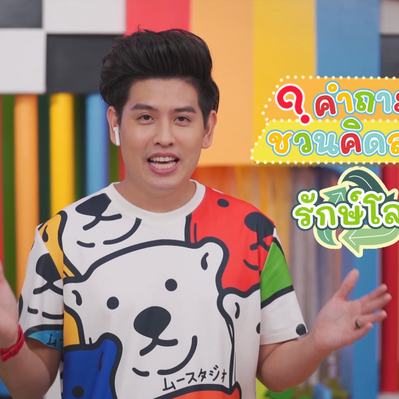 KidsSanook-660103-1