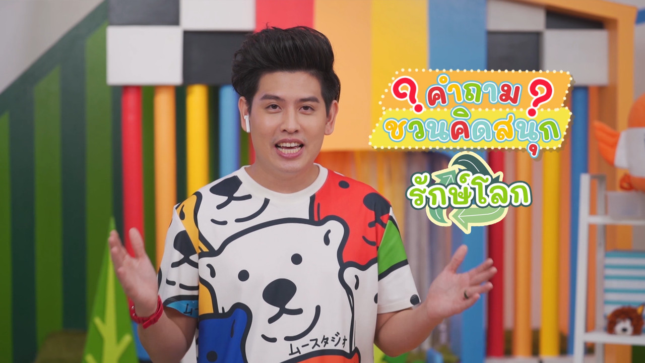 KidsSanook-660103-1