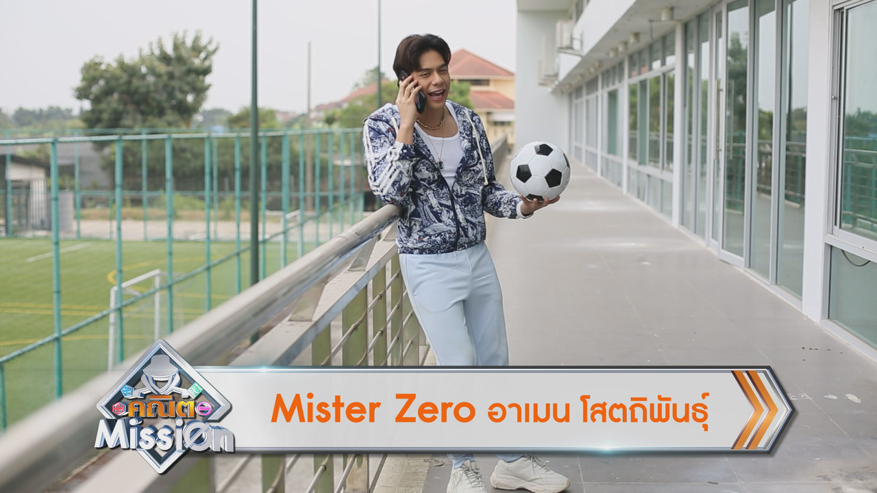MathMission660202- (1)