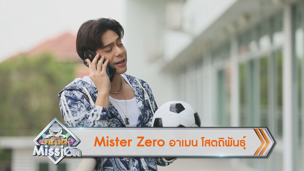 MathMission660202- (2)
