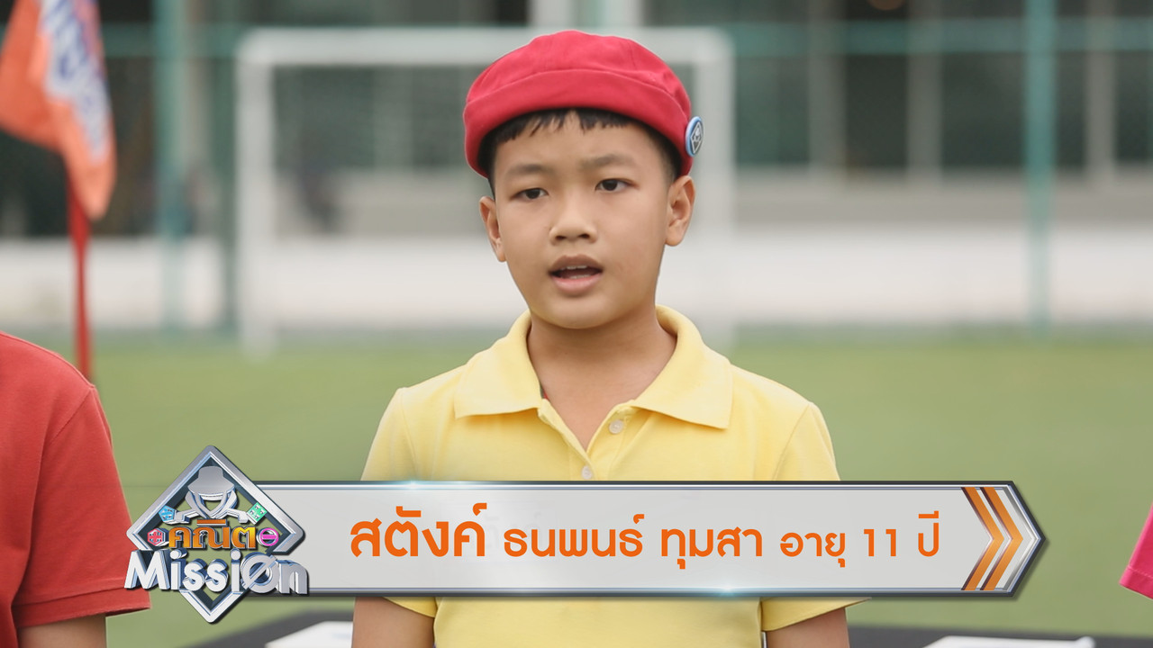 MathMission660202- (4)