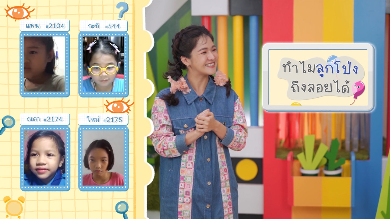 KidsSanook-660206-3