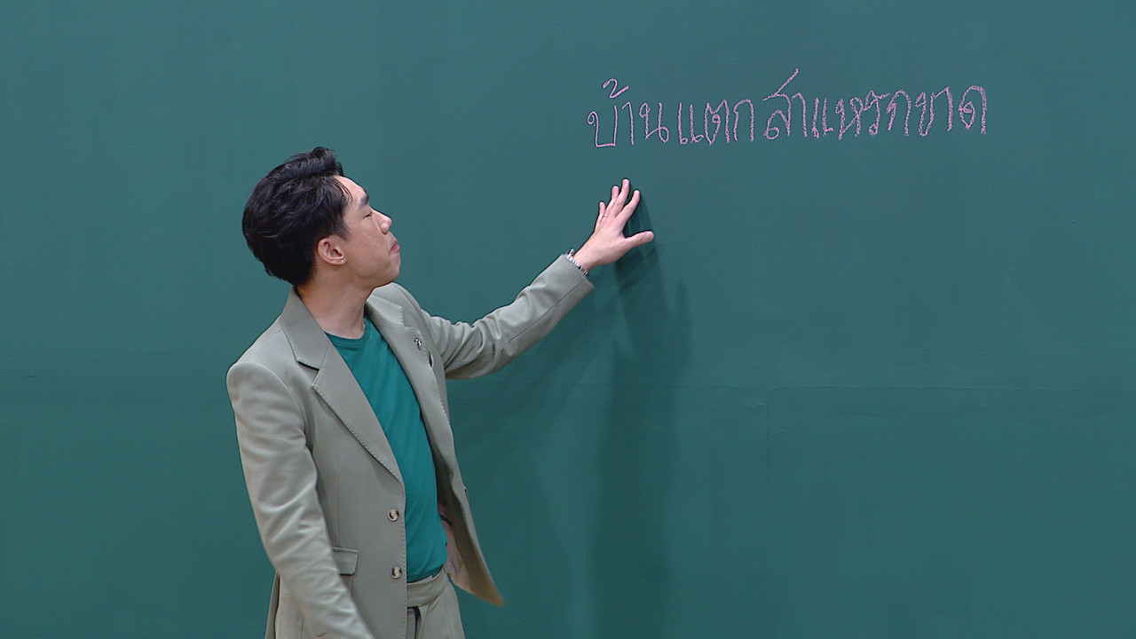 ThaiChallenge660206- (12)
