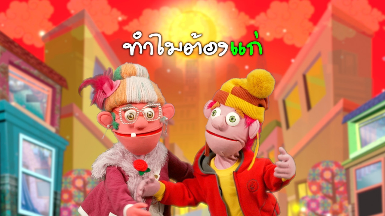 JumMaiandTheGang660217--5