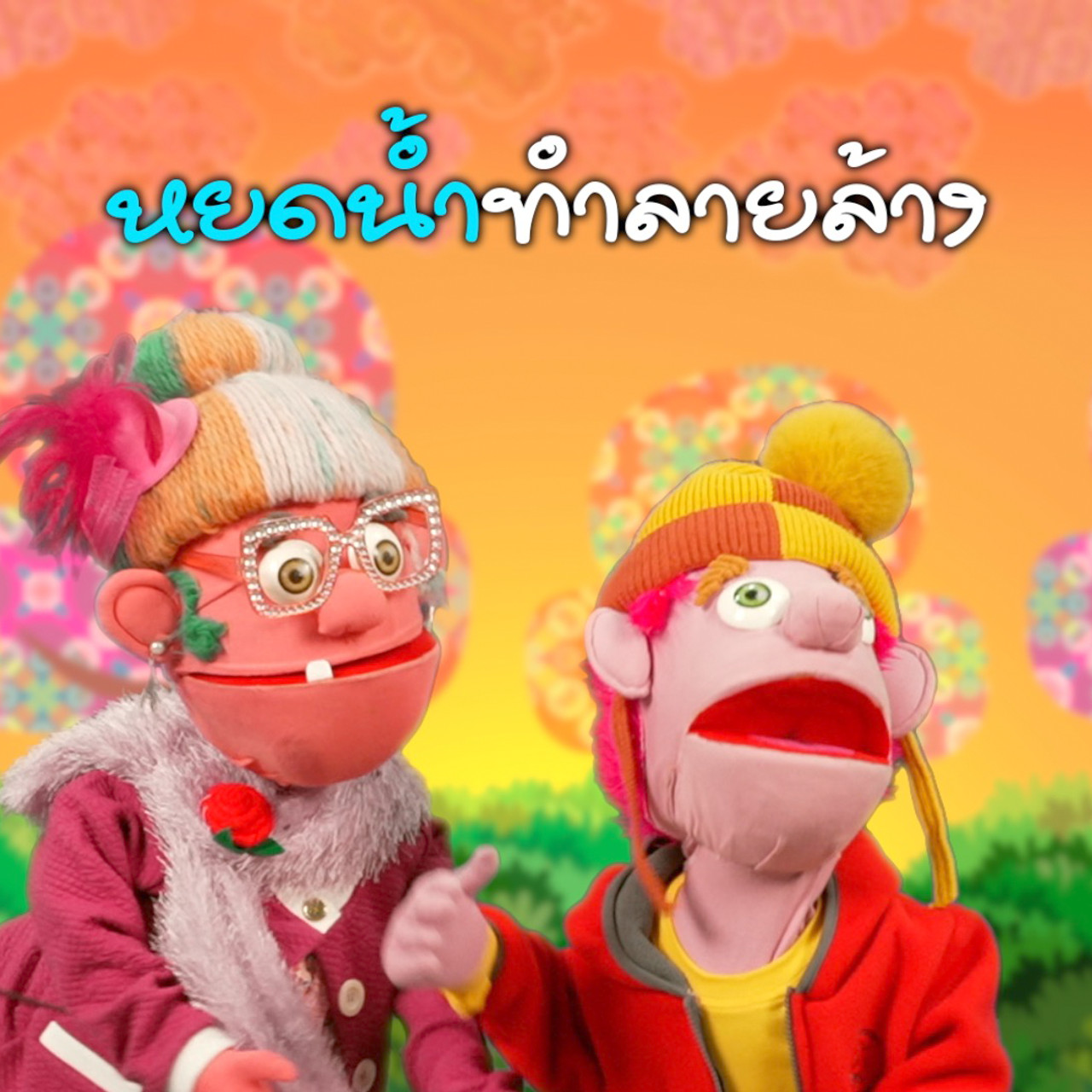 JumMaiandTheGang660303--5