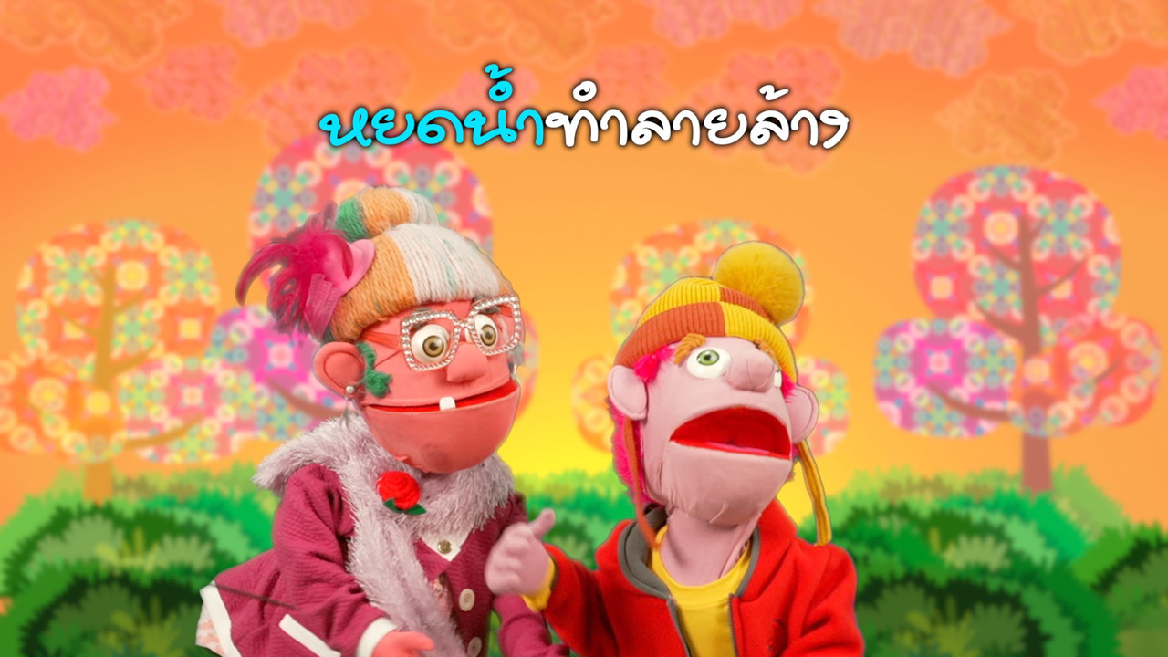 JumMaiandTheGang660303--5