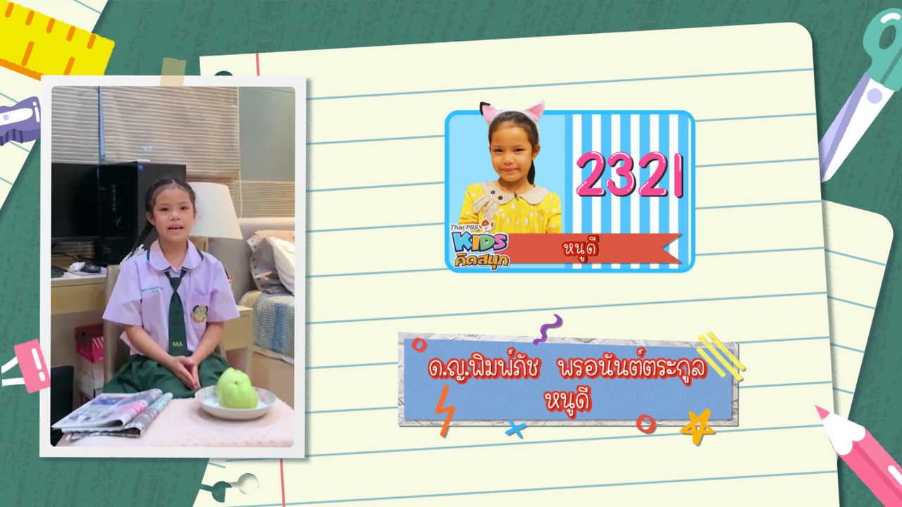 KidsSanook-660217-2