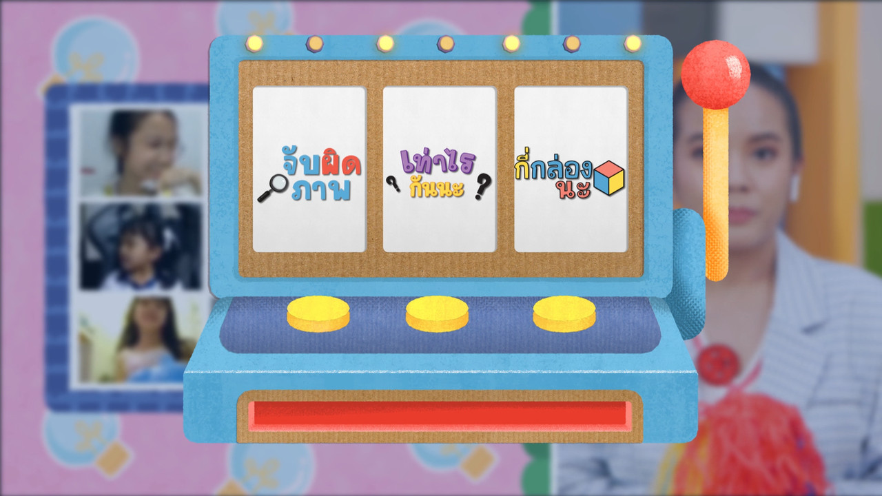 KidsSanook-660216-5