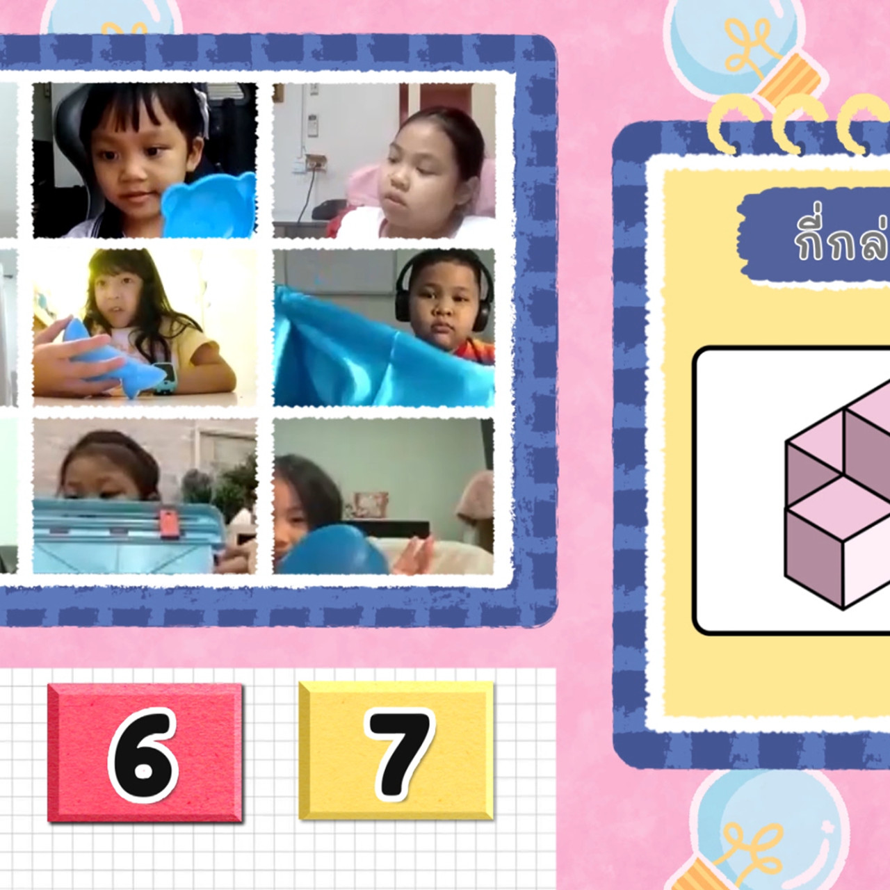 KidsSanook-660216-2
