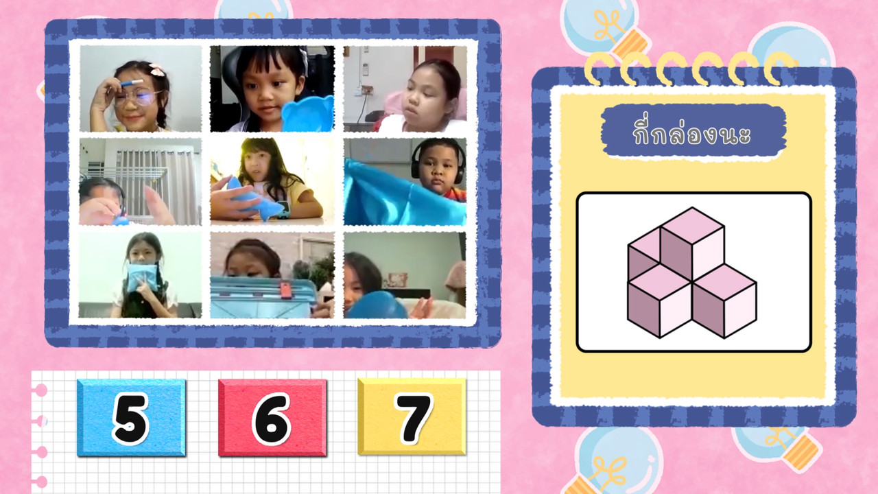 KidsSanook-660216-2