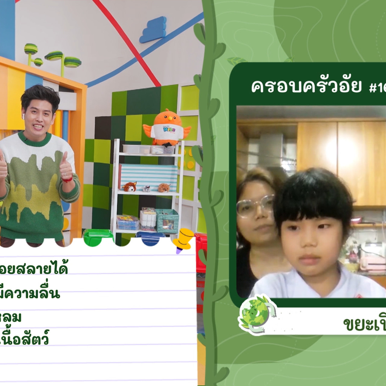 KidsSanook-660217-3