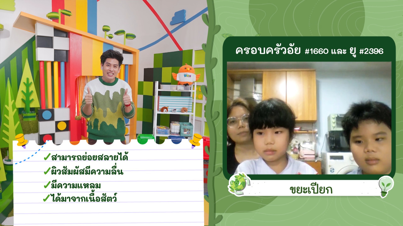 KidsSanook-660217-3