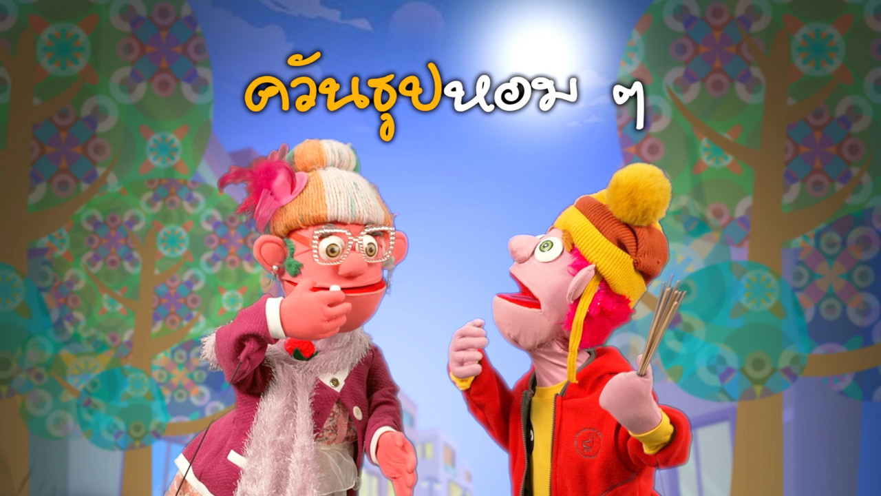 JumMaiandTheGang660202--5