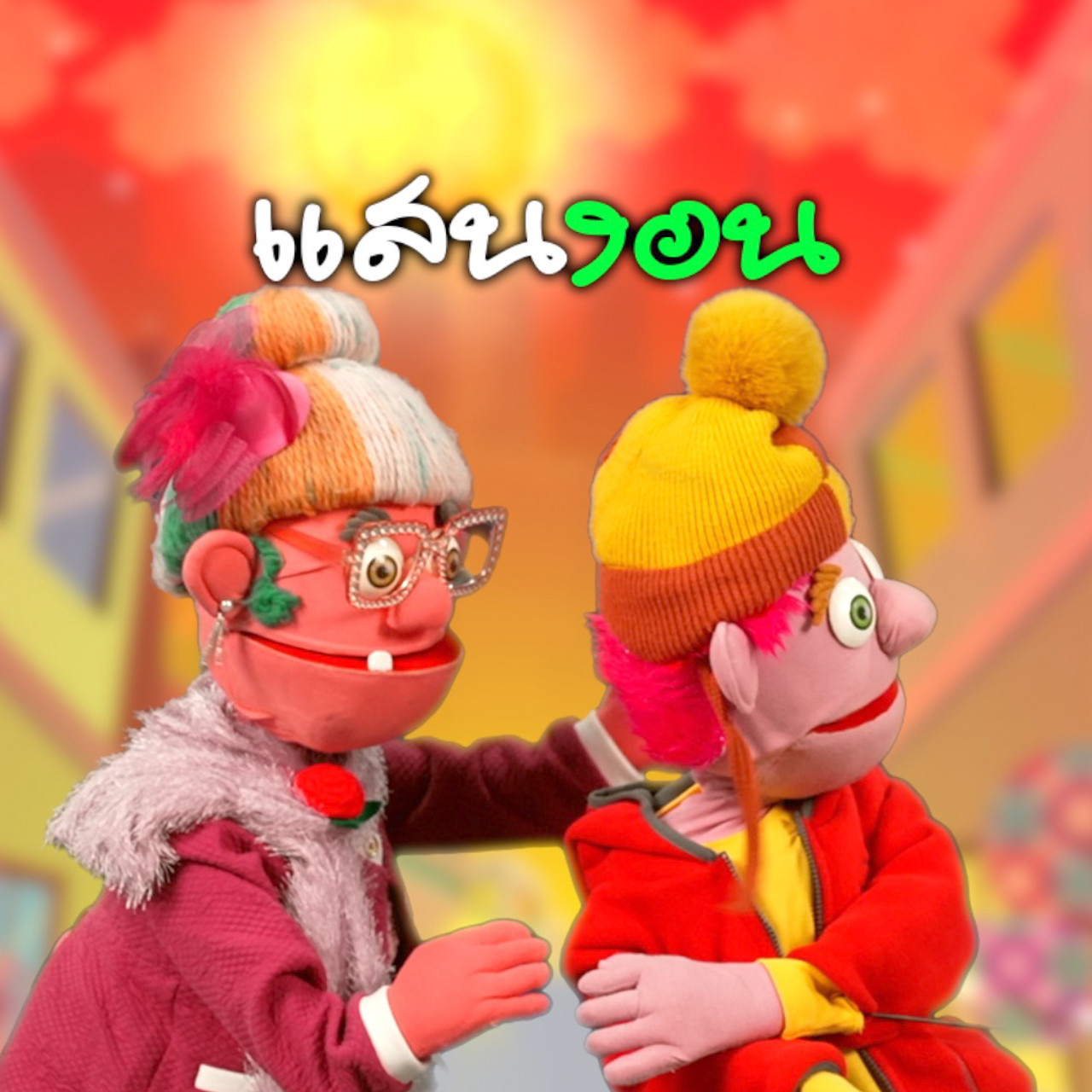 JumMaiandTheGang660127--5