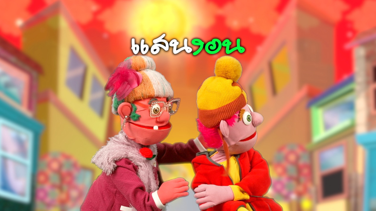 JumMaiandTheGang660127--5