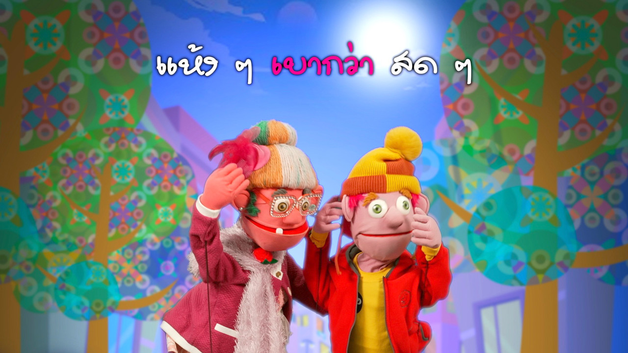 JumMaiandTheGang660210--5