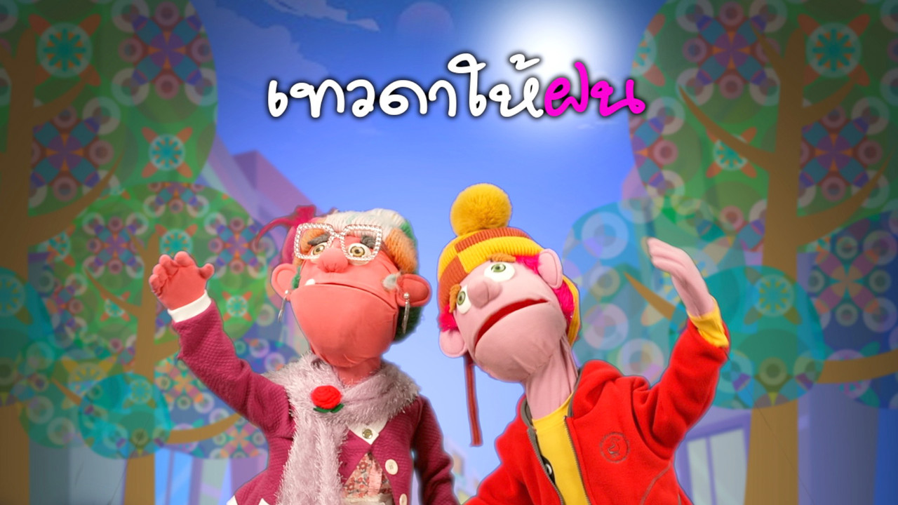 JumMaiandTheGang660203--5