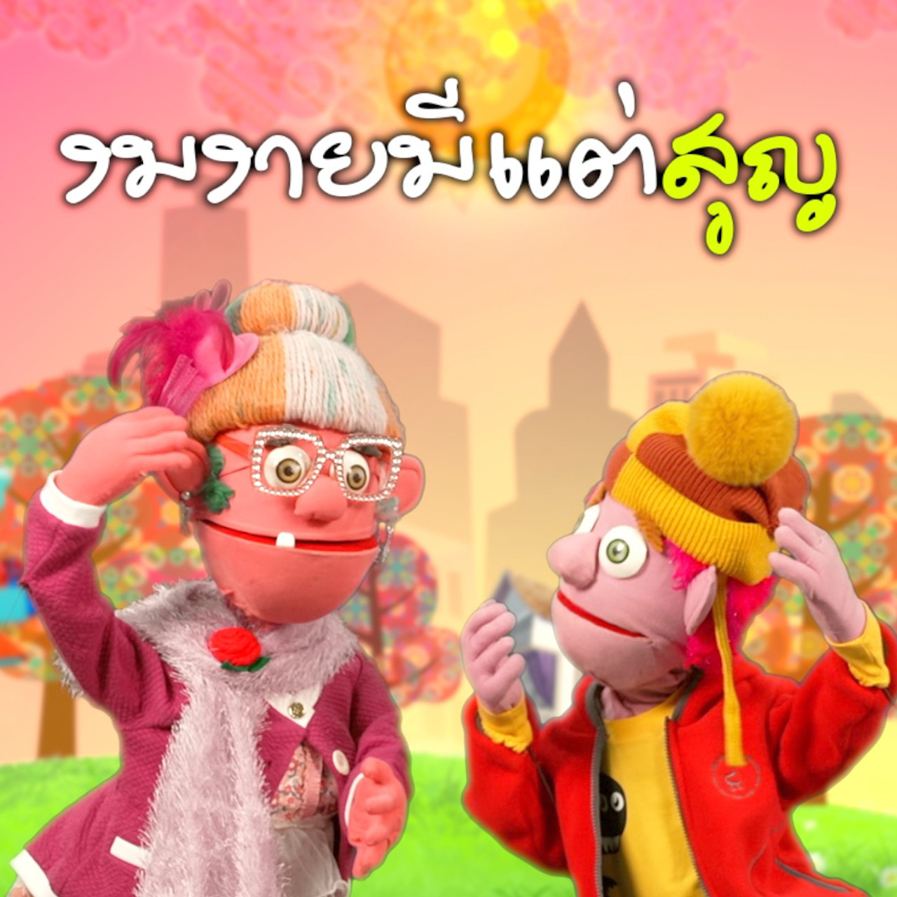 JumMaiandTheGang660209--5