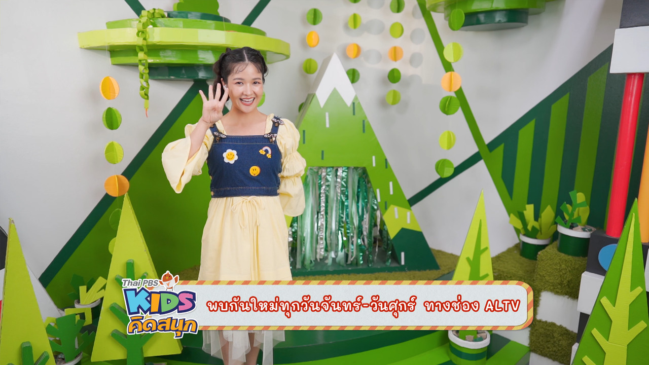 KidsSanook-660223-4