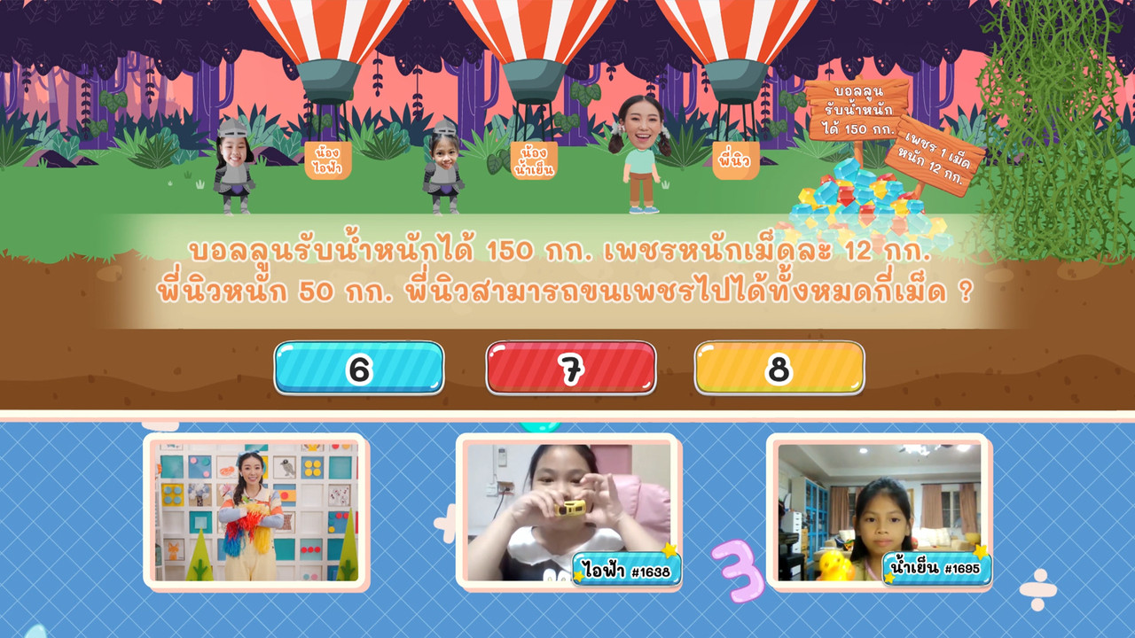 KidsSanook-660221-4