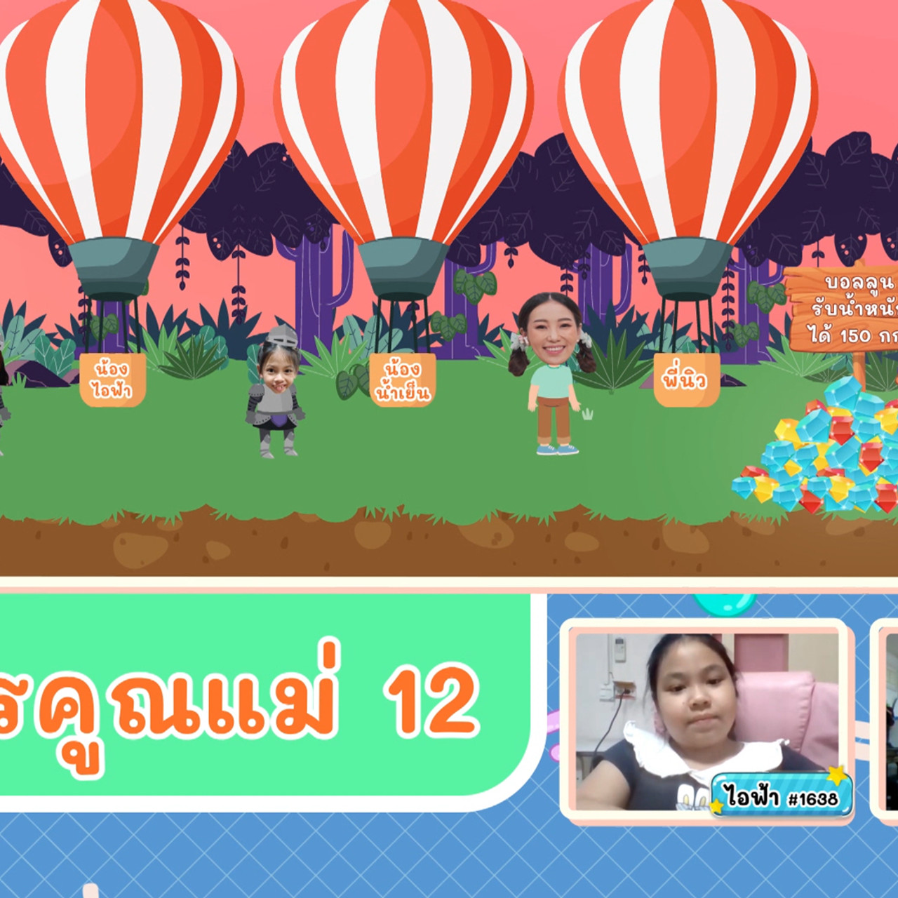 KidsSanook-660221-3