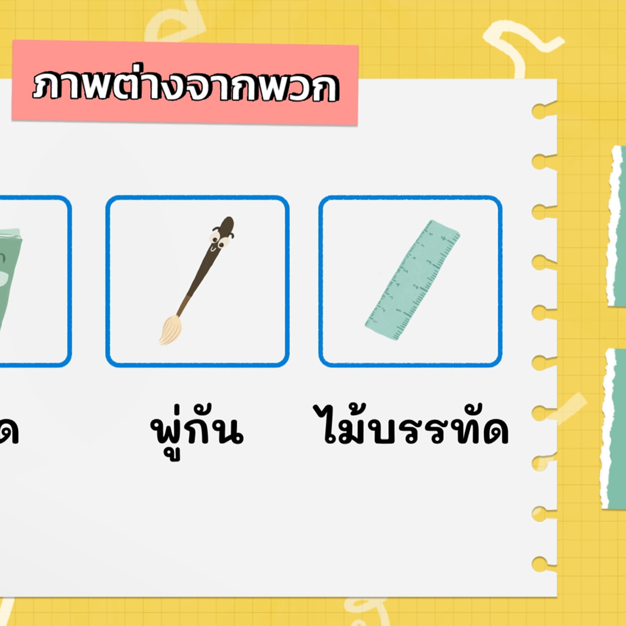 KidsSanook-660222-2