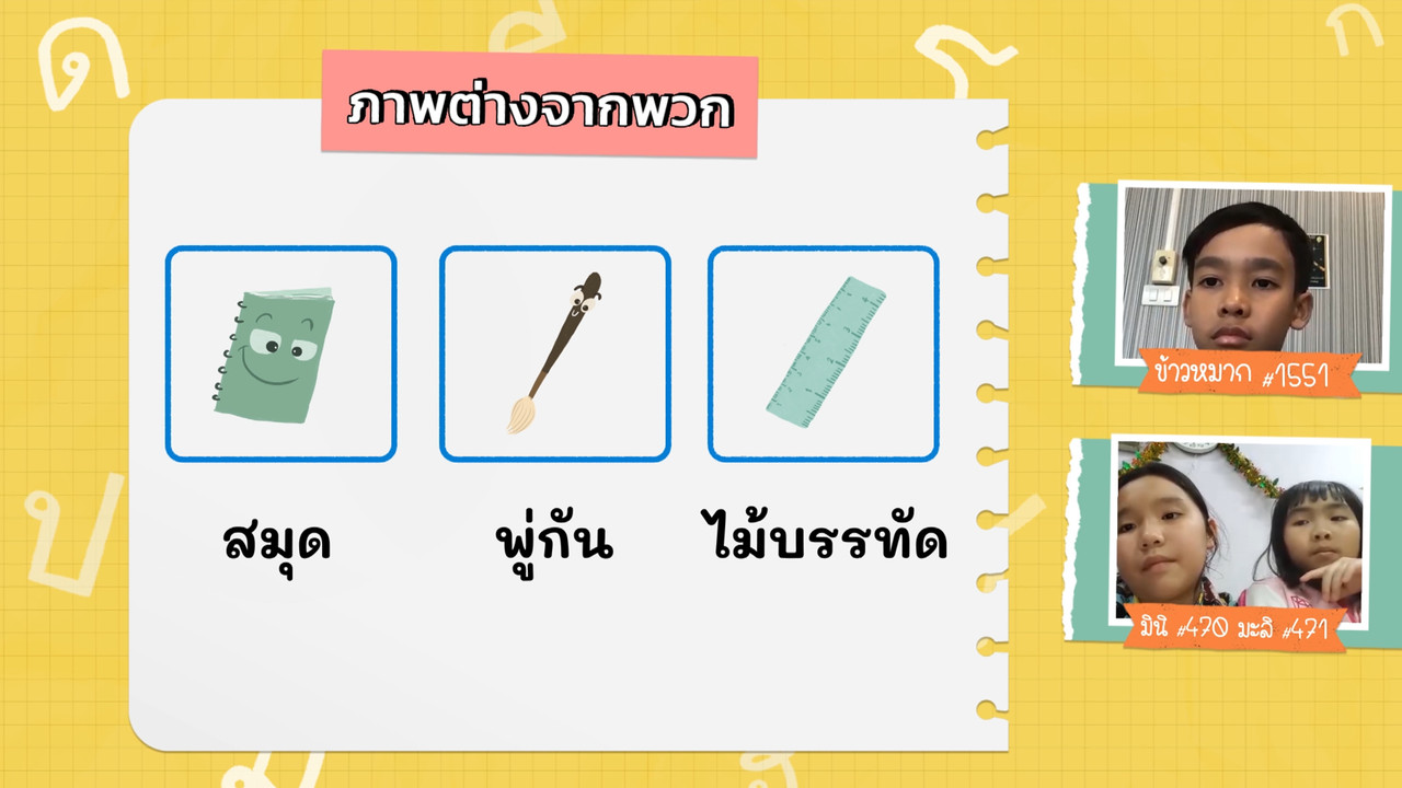 KidsSanook-660222-2