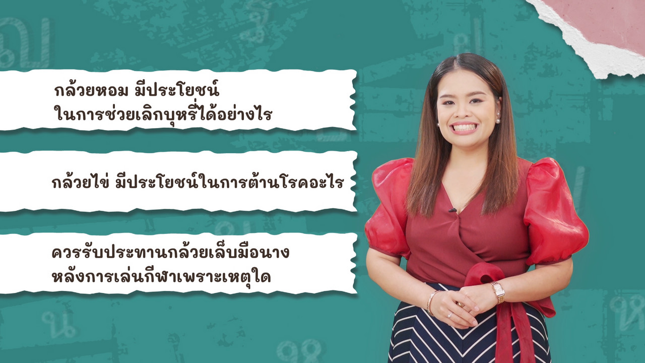 ภาษาไทยไม่จำกัด110366