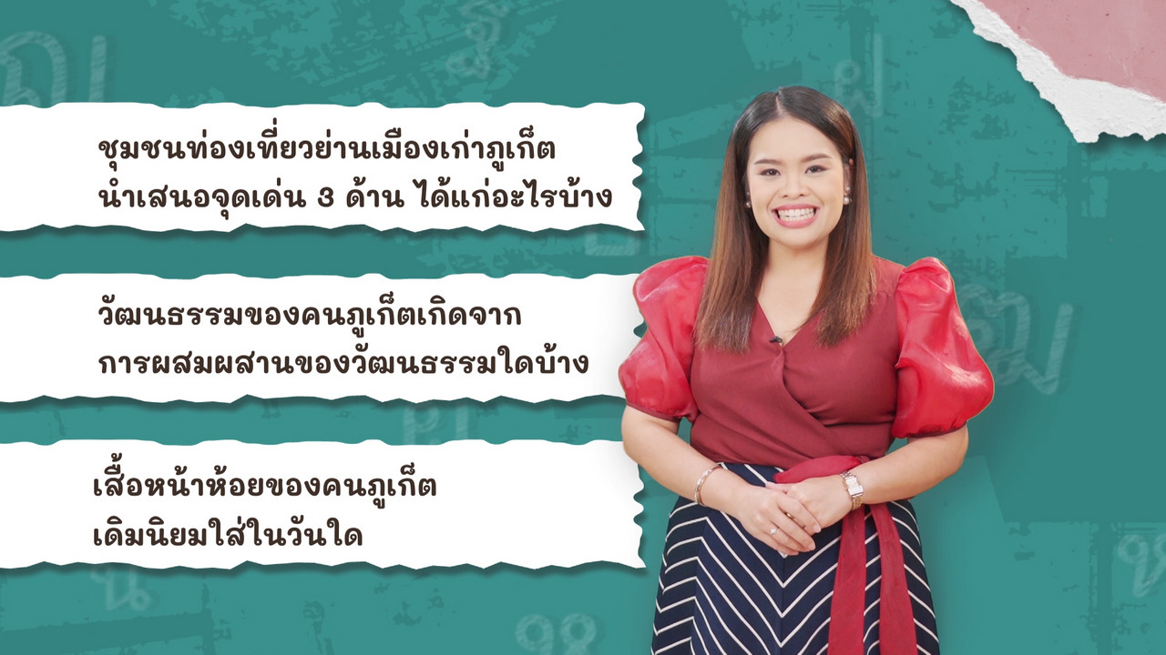 ภาษาไทยไม่จำกัด120366