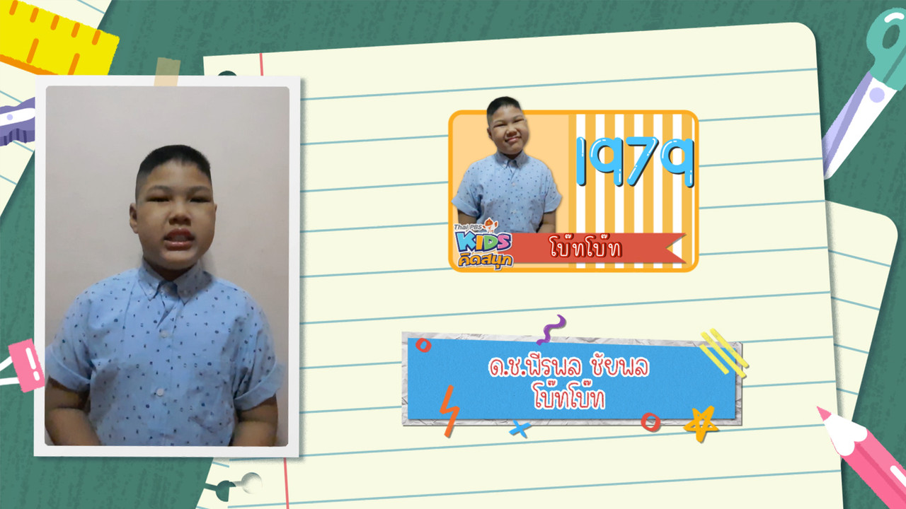 KidsSanook-660317-5